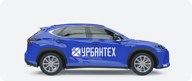 Брендированный служебный автомобиль Урбантех