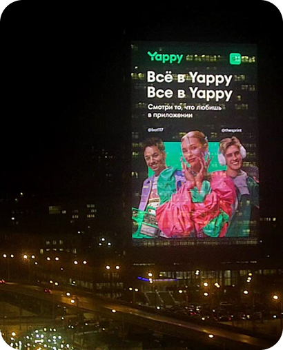 Медиафасад Гидропроект — «Всё в Yappy»