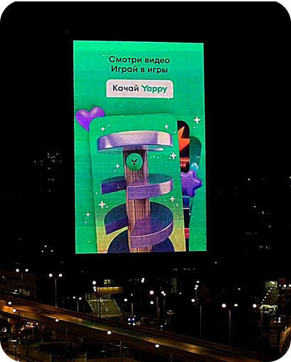 Медиафасад Гидропроект — «Качай Yappy»