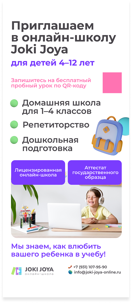 Joki Joya — ролл-ап 1