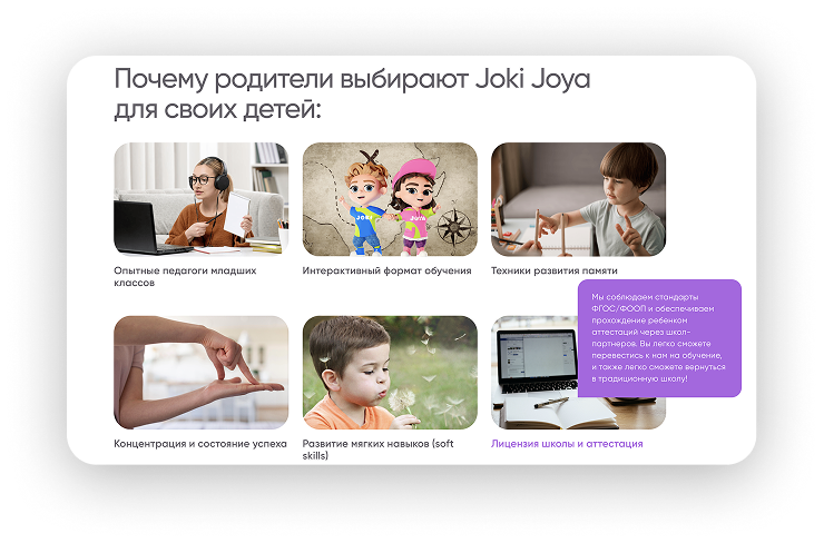 Почему родители выбирают Joki Joya