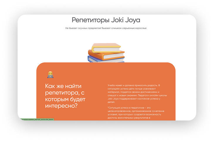 Репетиторы Joki Joya