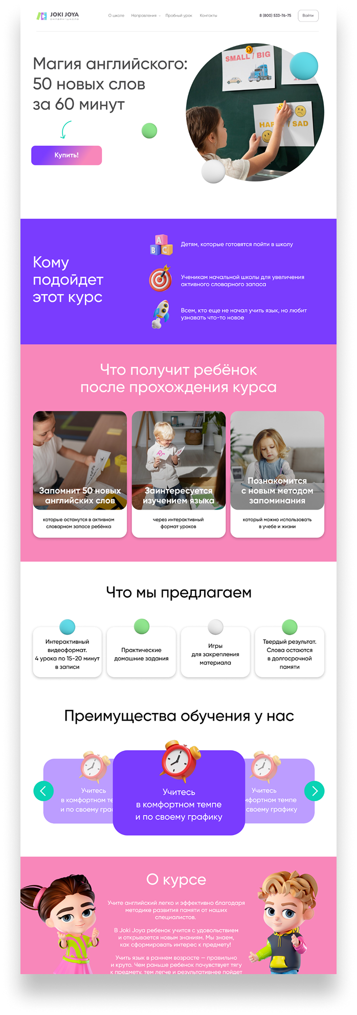 Магия английского: 50 новых слов за 60 минут