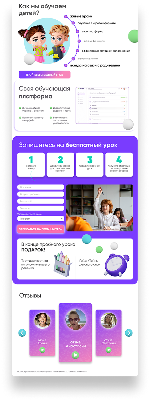 Joki Joya — обучение