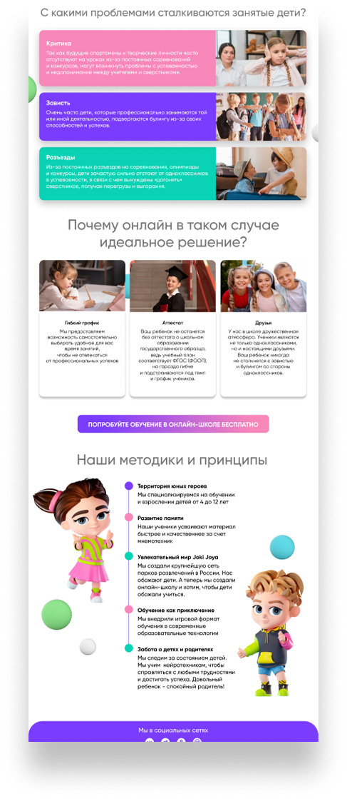 Онлайн-школа методики