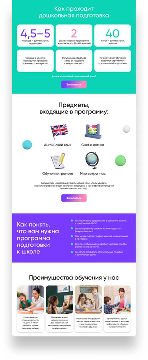 Дошкольная подготовка программа