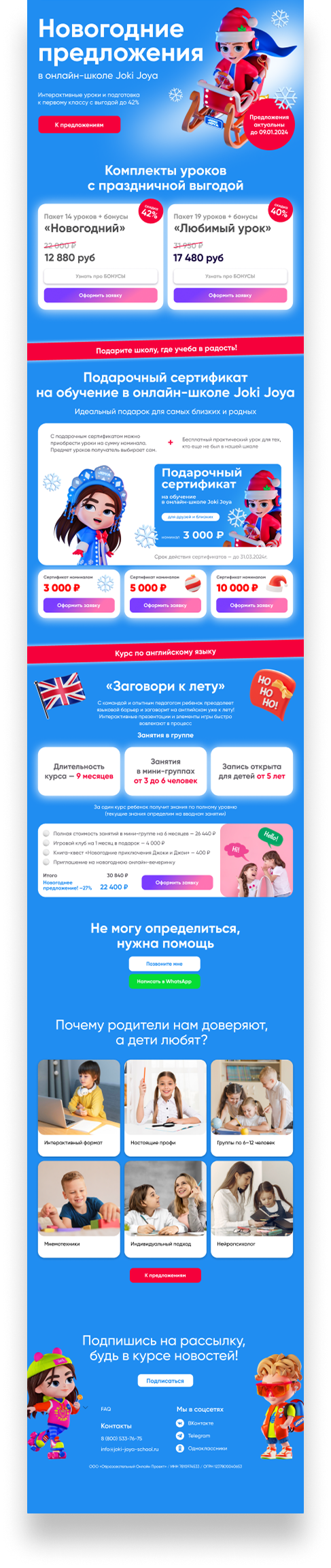 Новогодние предложения